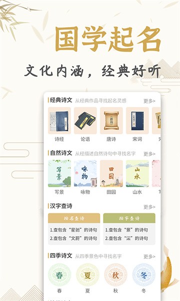 起名取名姓名大全截图0
