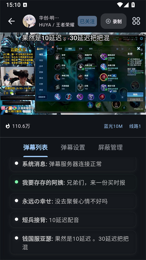 数图田调app截图