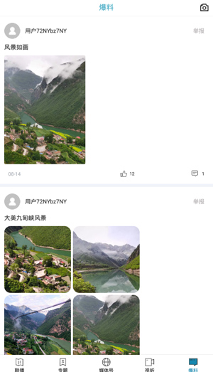 视听甘肃app截图