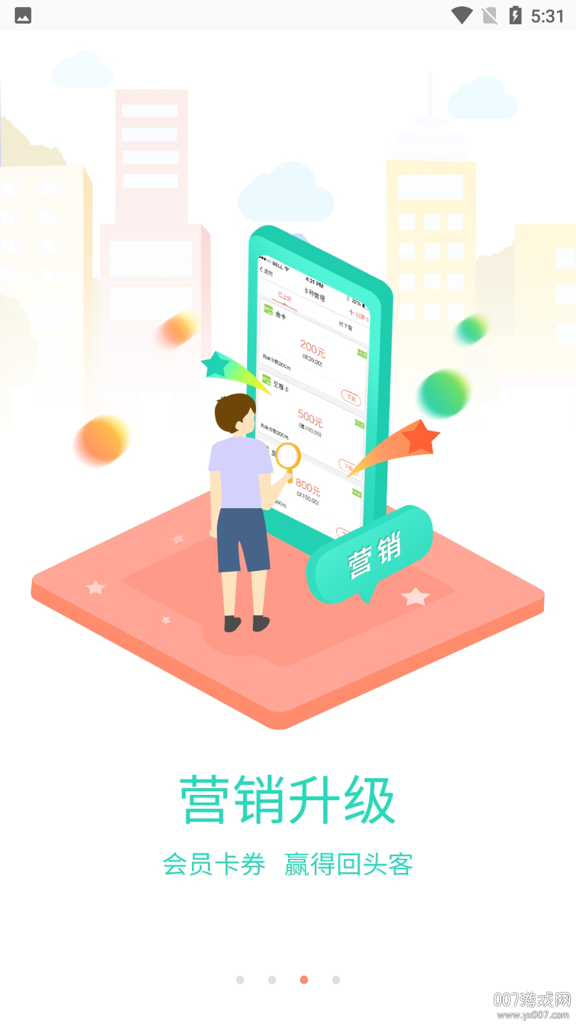 京东收银商户截图0