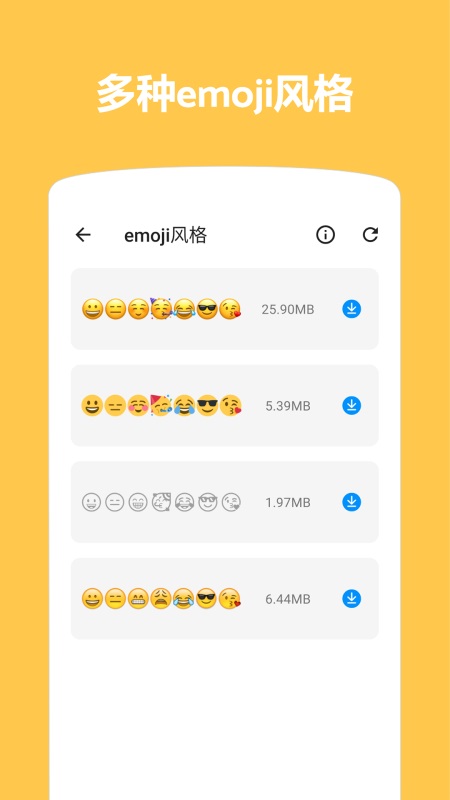Emoji表情贴图最新版截图
