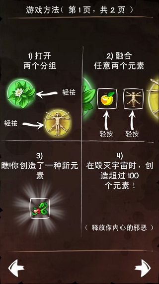 涂鸦恶魔手游截图