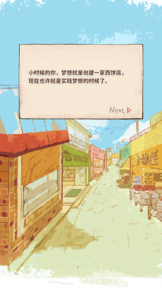 洋果子店rose正版截图