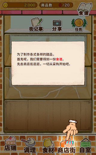 洋果子店rose正版截图