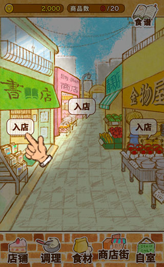 洋果子店rose正版截图