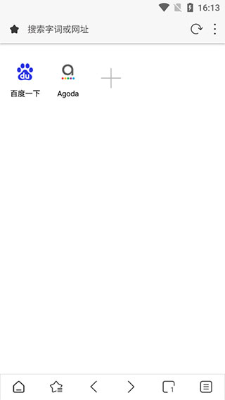 Stargon浏览器最新版截图
