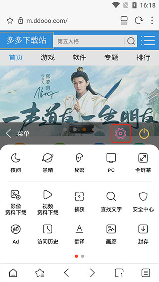 Stargon浏览器最新版截图
