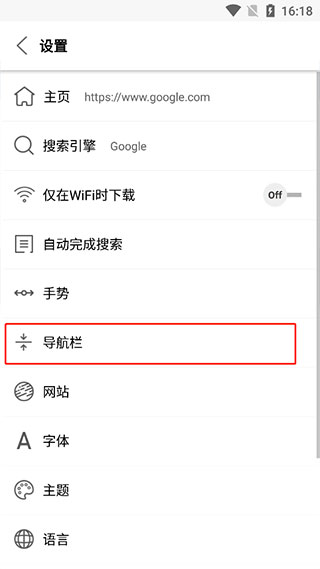 Stargon浏览器最新版截图