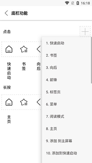 Stargon浏览器最新版截图