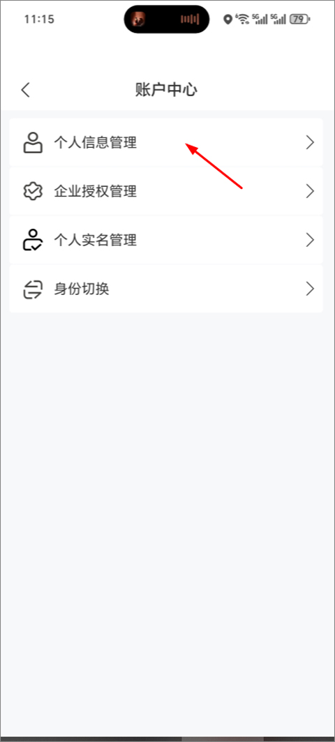 电子税务局app截图
