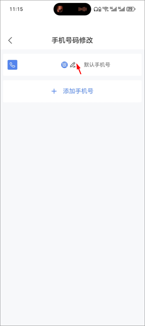 电子税务局app截图