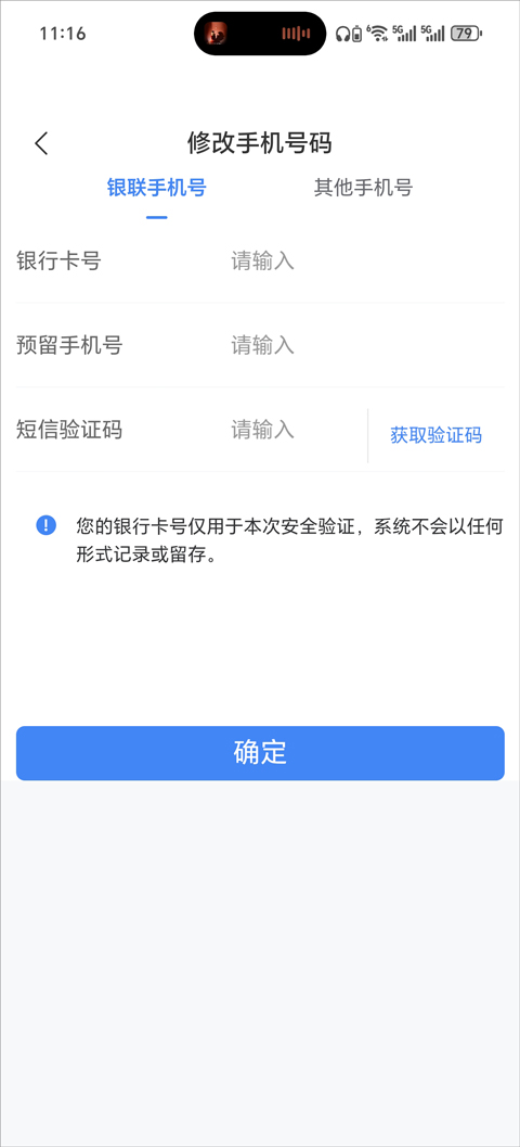 电子税务局app截图