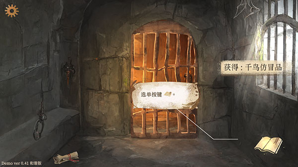 默示录献祭截图0