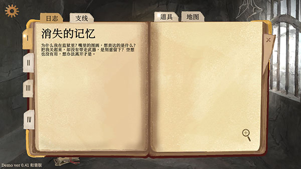 默示录献祭截图1