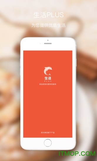 生活Plus截图