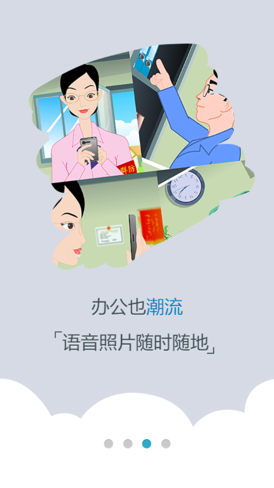 综治信息系统截图