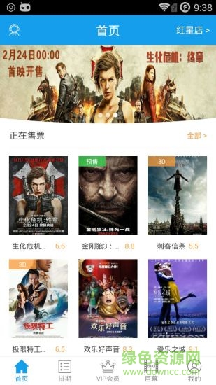 中瑞影城截图