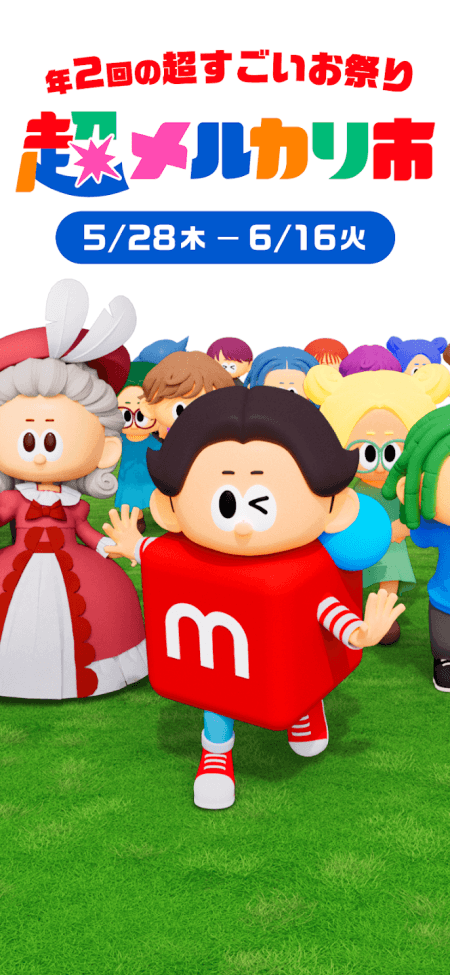 Mercari截图0