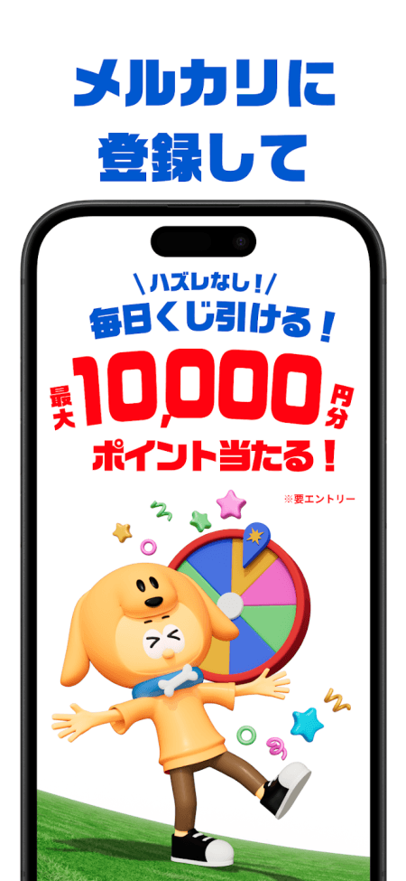Mercari截图2