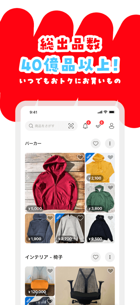 Mercari截图3