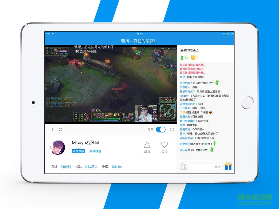 熊猫TV HD截图
