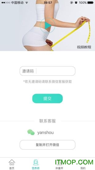 瘦格格截图