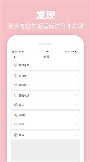 SummerApp免费版截图