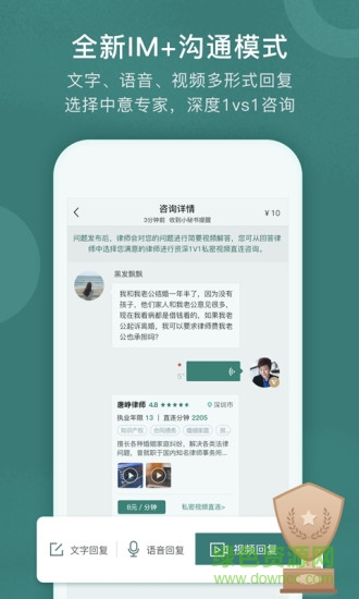 得问截图