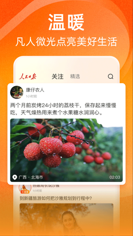 视界app截图3