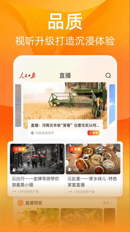 视界app截图4