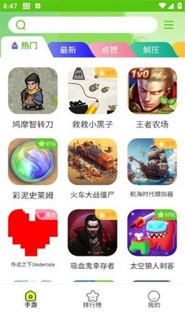 汇游乐园截图
