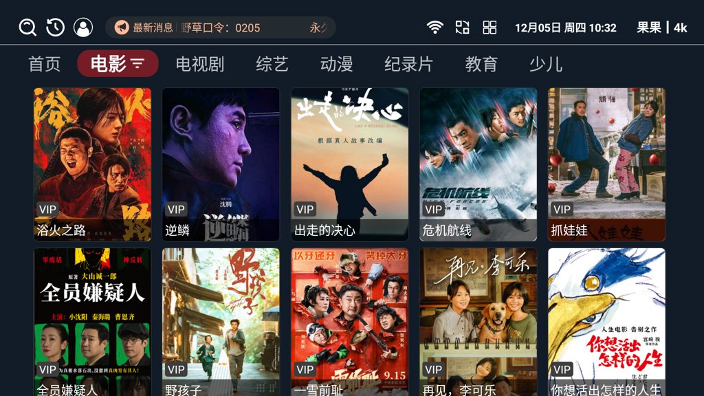 骚火影视app官方版截图