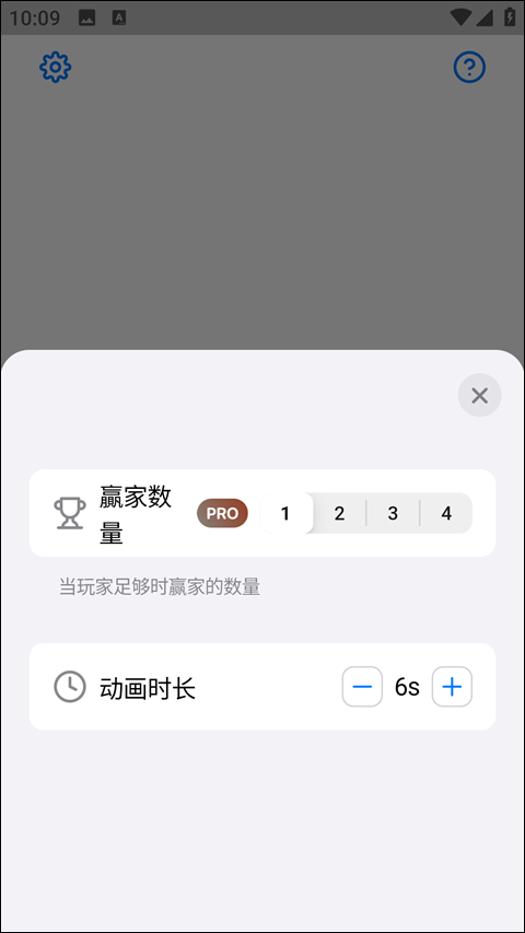 小决定转盘截图
