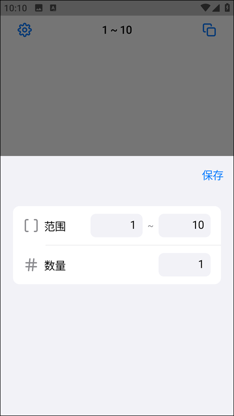 小决定转盘截图