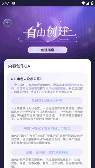 破次元恋人app截图