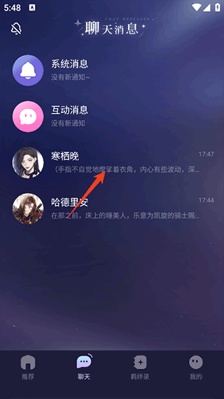 破次元恋人app截图