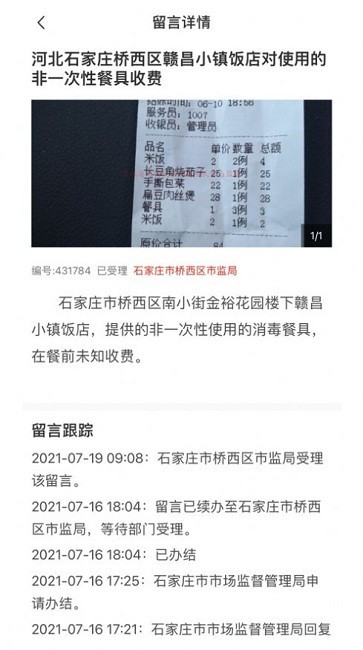 文明创建监督截图0