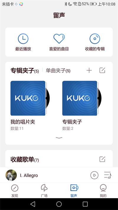 库客音乐截图0