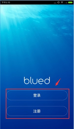 blued交友软件截图1