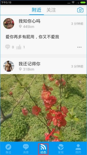 blued交友软件截图3