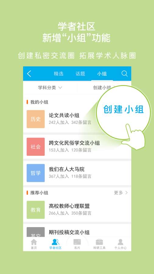 壹学者截图