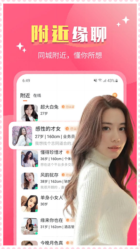 觅心截图