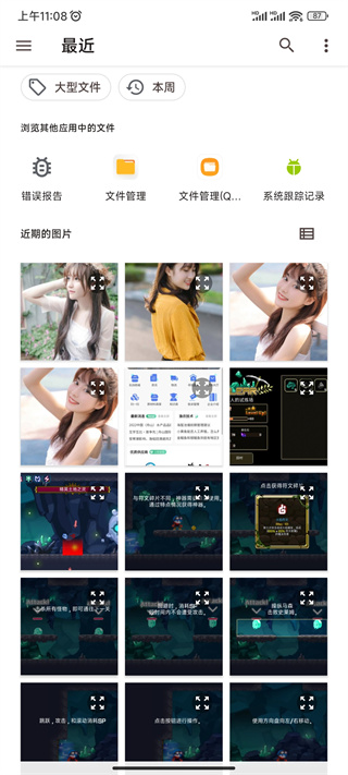 ProMovie专业摄像机正版截图