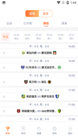 米8直播截图