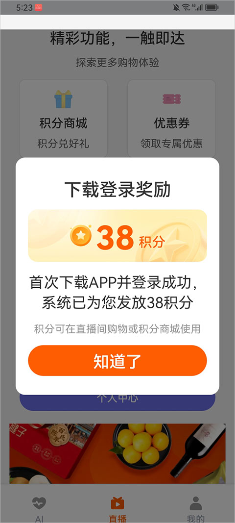 共比邻AI app截图