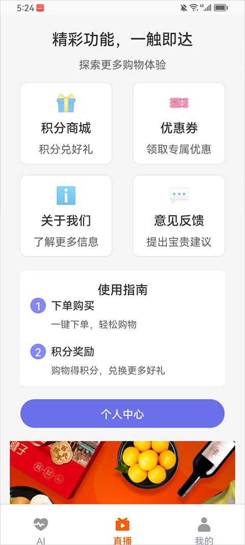 共比邻AI app截图