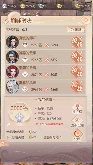 完美世界诸神之战腾讯版截图