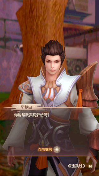 完美世界诸神之战腾讯版截图