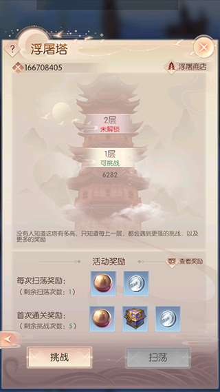 完美世界诸神之战腾讯版截图