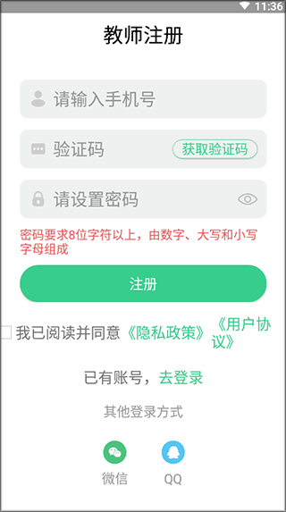 E英语宝老师app截图